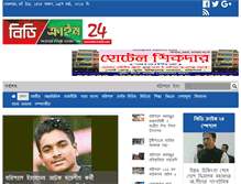 Tablet Screenshot of bdcrime24.com